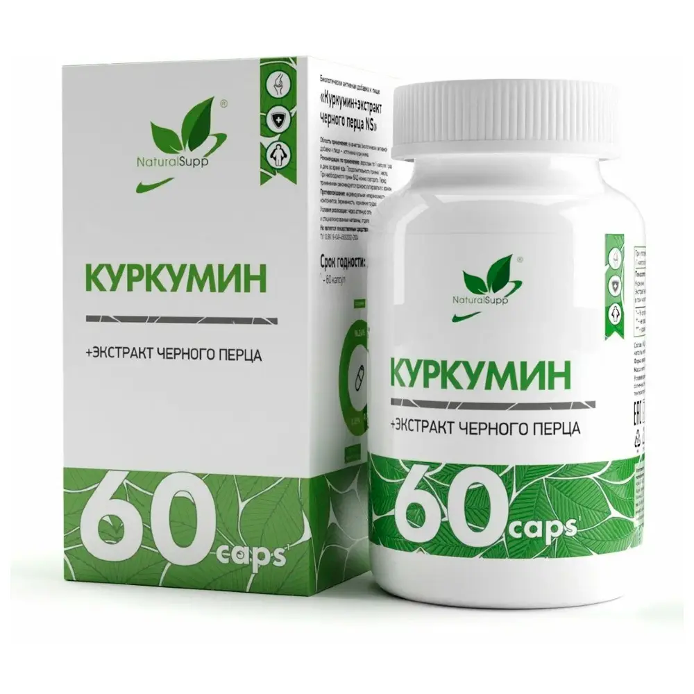 Куркумин с пиперином NaturalSupp 145 мг, 60 капс