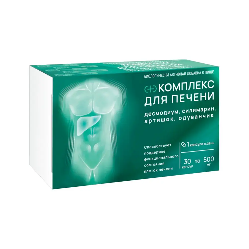 Комплекс для печени BIOTerra Десмодиум и Силимарин, 500 мг