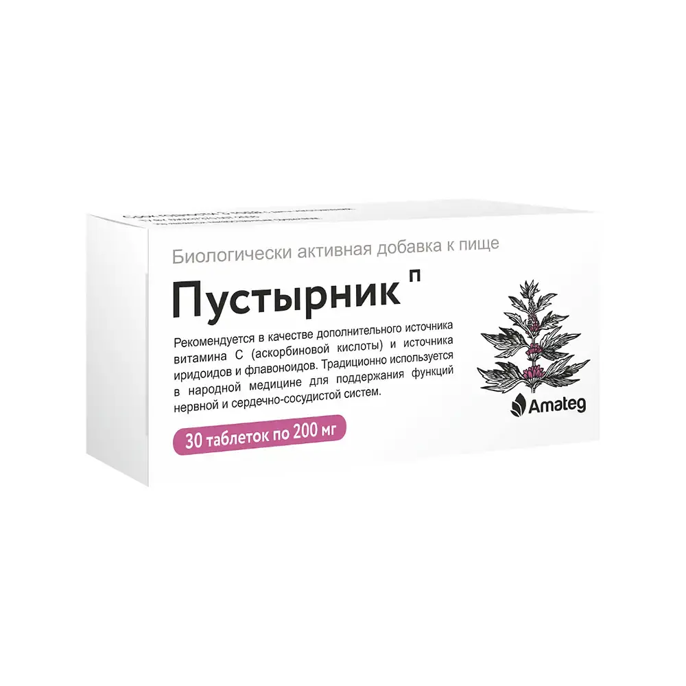 Экстракт Аматег Пустырник П, 200 мг 1