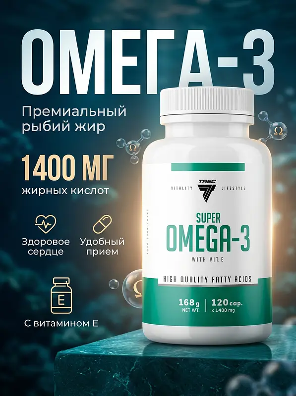 Омега-3 Trec Nutrition Super Omega-3, 120 капс