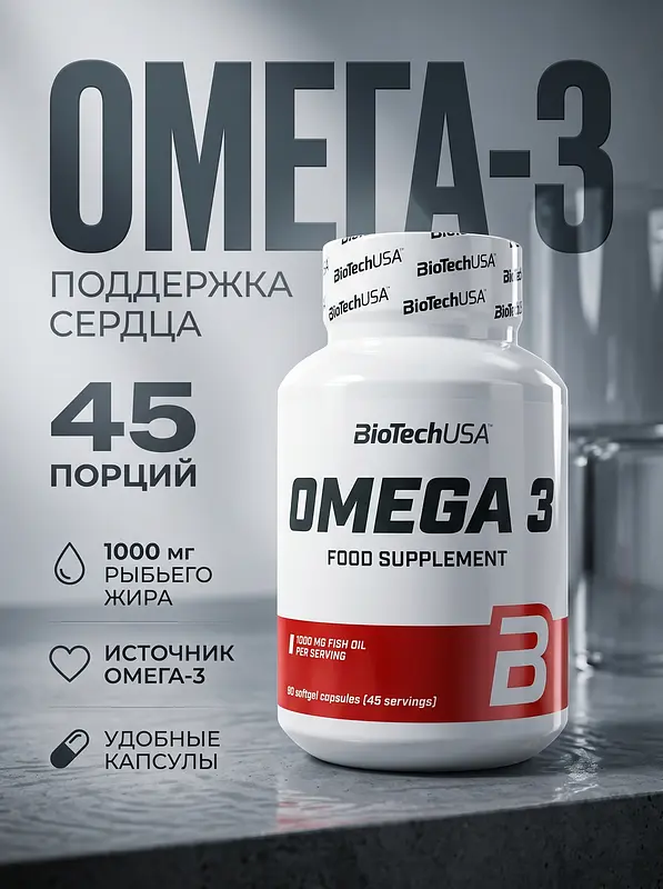 Омега-3 BioTechUSA Mega Omega 3, 90 капс